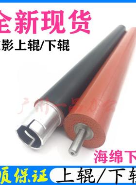 兄弟HL-3140cw上辊HL-3150cdn定影上辊3170cdw上辊DCP-9130cw下辊