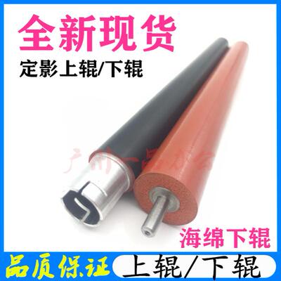 兄弟HL-3140cw31503170加热辊