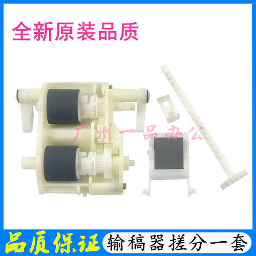 适用爱普生C579R M5299a M5799a M5790a M5290a原稿搓纸轮分页器