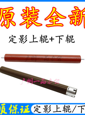 理光M340FW上辊M340/M340W加热辊P200/P201W定影下辊M340压力辊
