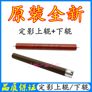 理光M340FW上辊M340 P201W定影下辊M340压力辊 M340W加热辊P200
