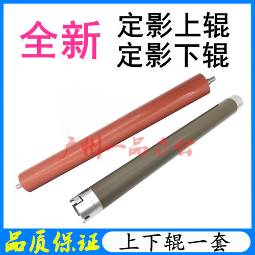 兄弟5250DN5270DN5280DW定影辊