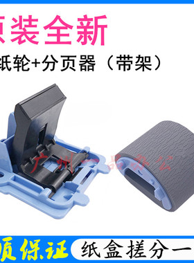 佳能MF246dn进纸轮MF232w/MF247搓纸轮MF243分页器MF249dw搓纸轮