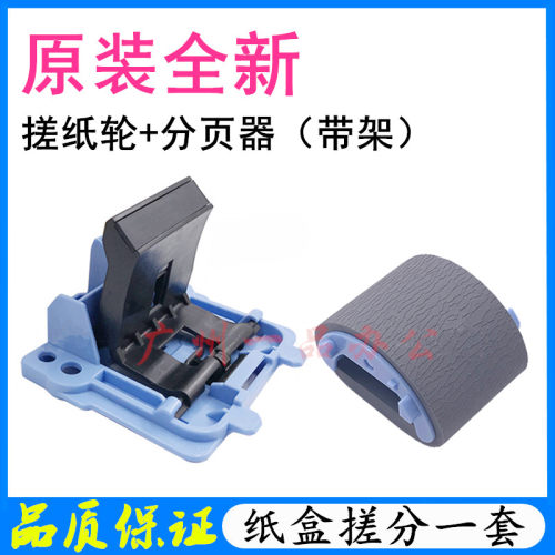 佳能LBP6230dn62006240搓纸轮