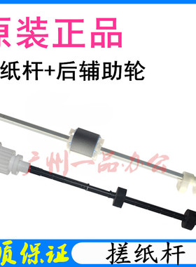 原装佳能MF4010搓纸杆4012/4120进纸杆4122/4350辅助搓纸杆搓纸轮