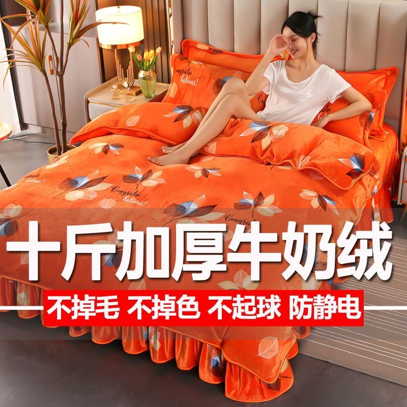 十斤加厚牛奶绒四件套双面宝宝绒法兰绒双人被套冬季保暖床上用品,床上用品,床品套件/四件套/多件套,淘宝优惠券,粉丝福利购,淘宝优惠卷
