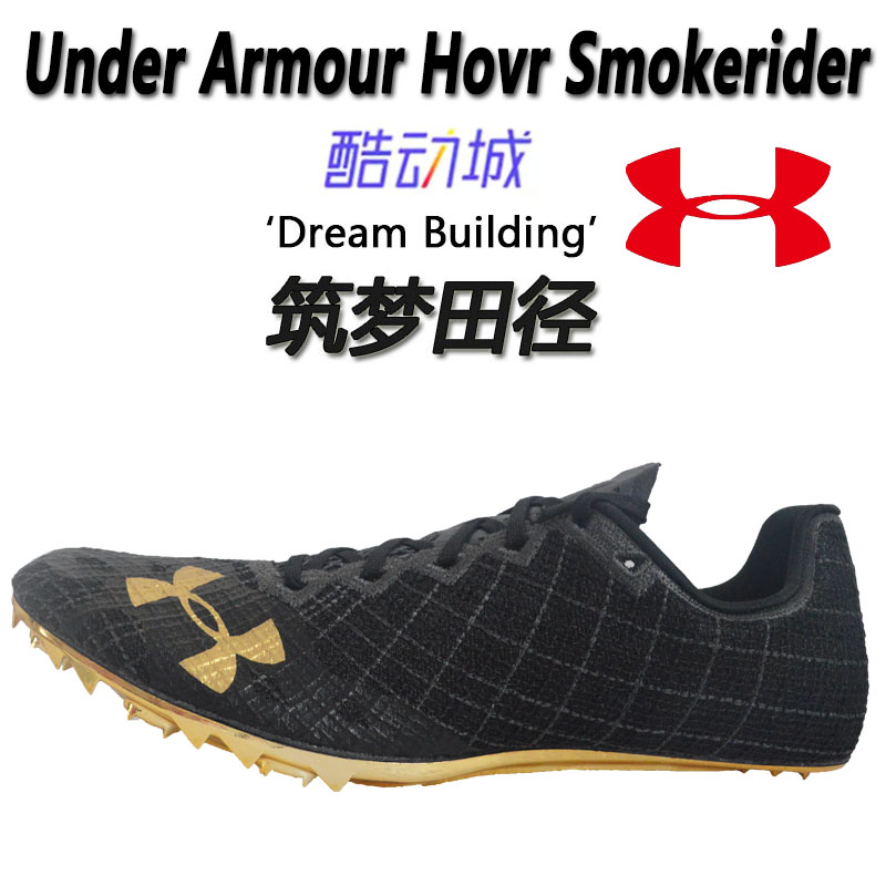 筑梦田径 正品安德玛UA  田径钉鞋UA SpeedForm Sprint Pro