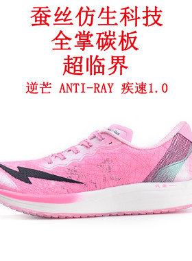 逆芒碳板超临界蚕丝仿生学科技