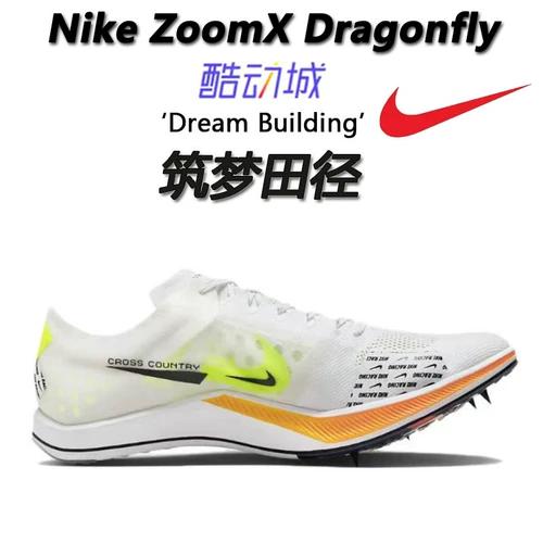 Срча с легкой атлетикой на искренний nike nike Zoomx Dragonfly Dragonfly Track and Field Nail Thote