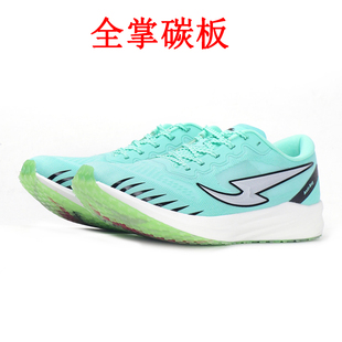 田径比赛1.5代 体测鞋 逆芒Anti Ray全掌碳板超临界竞速跑步体考鞋