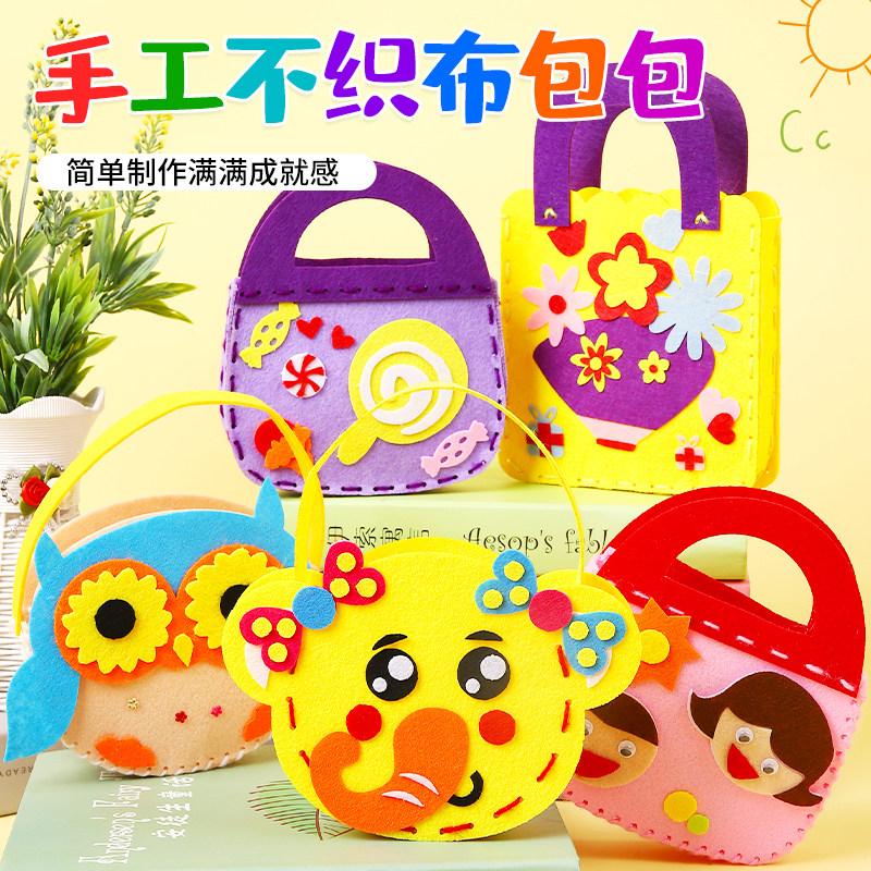 新年元旦儿童手工diy制作不织布包包幼儿园无纺布手提包拎包