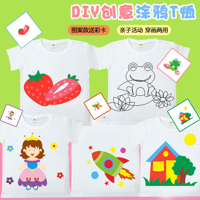 儿童手绘白色t恤幼儿园手工diy涂鸦绘画短袖空白纯棉文化衫