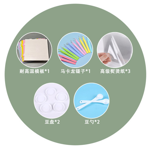 KK拼豆工具配件包全套工具包