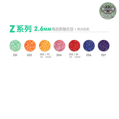 拼豆补充包MARD同源2.6mm408现货