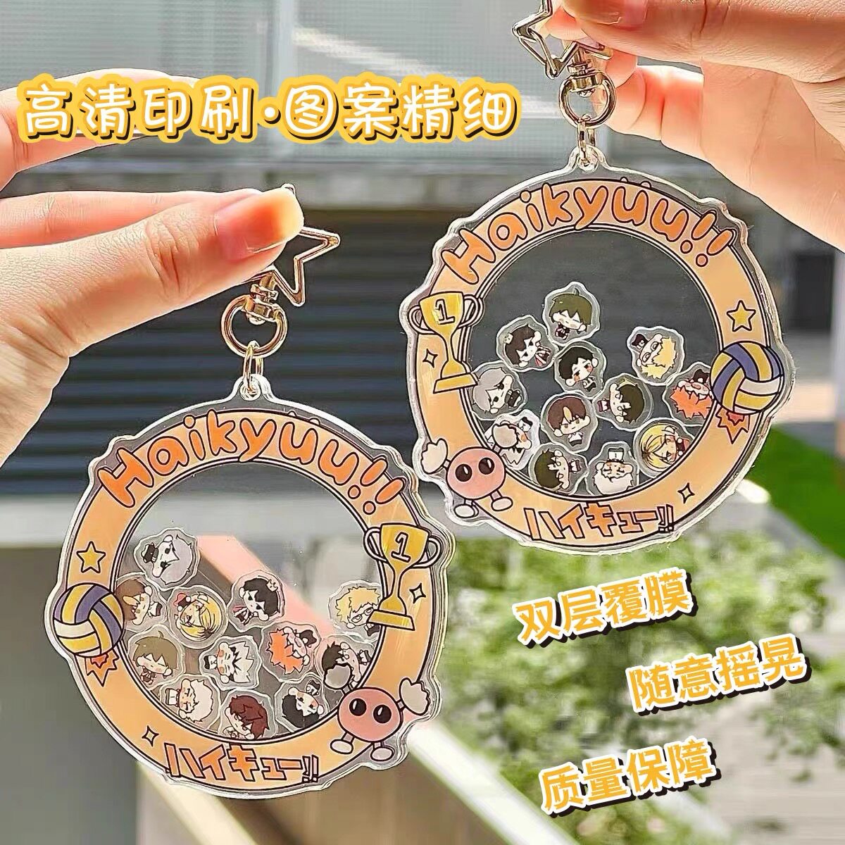 亚克力钥匙扣摇摇乐娃娃机定制动漫明星周边挂件卡通立牌diy定制图片