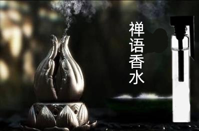 朴缇 私调【禅语】木质香调香水 檀香香水 静谧安神 心灵试管 - 封面