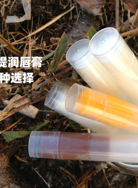天然滋润保湿润唇膏草莓薰衣草