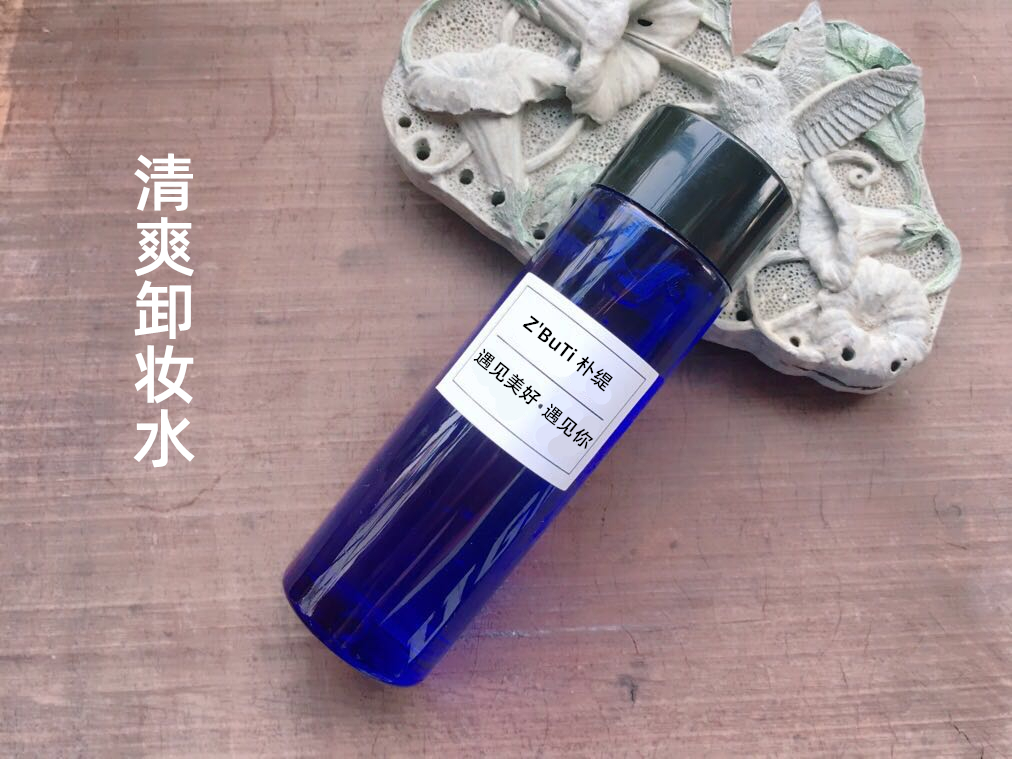 朴缇原创 清爽卸妆水 温和卸妆水 不刺激推荐 110ML