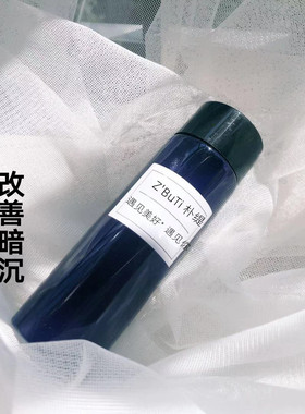 烟酰胺精华水补水保湿提亮肤色