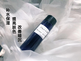 朴缇 烟酰胺精华水 光透匀亮水补水保湿提亮肤色改善暗沉小灯泡水