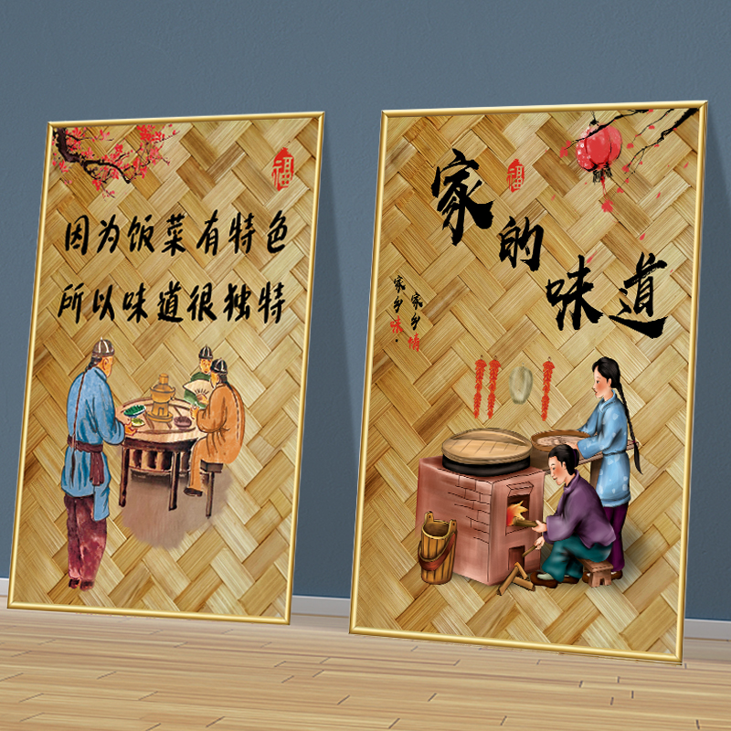 装饰挂画农家乐墙面餐饮饭店壁画中式复古怀旧包间创意海报贴画纸图片