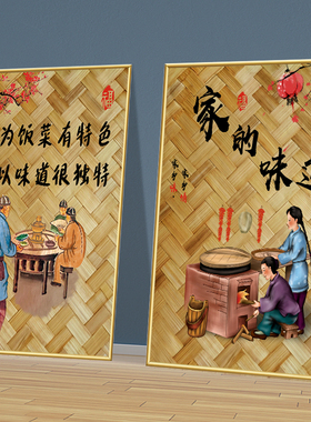 农家乐墙面装饰挂画中式复古画纸