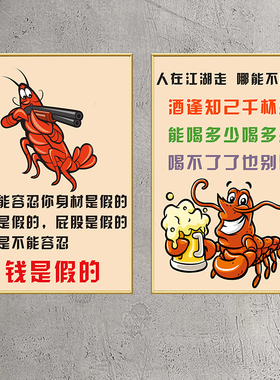 烧烤龙虾店大排档趣味背景装饰