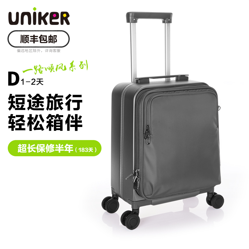uniker拉杆箱女可登机行李箱商务出差男士万向静音轮小型旅行箱子