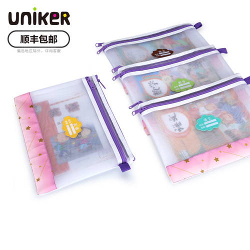 uniker学生试卷袋透明初高中双层