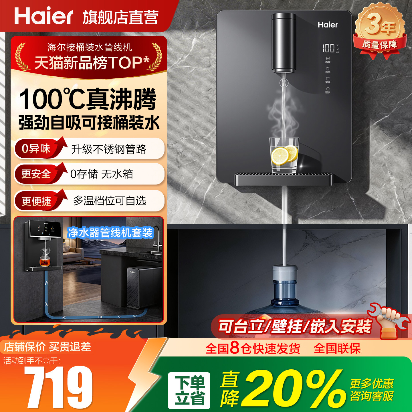 海尔自吸管线机即热接桶装水家用壁挂台立式冷热一体直饮水机嵌入