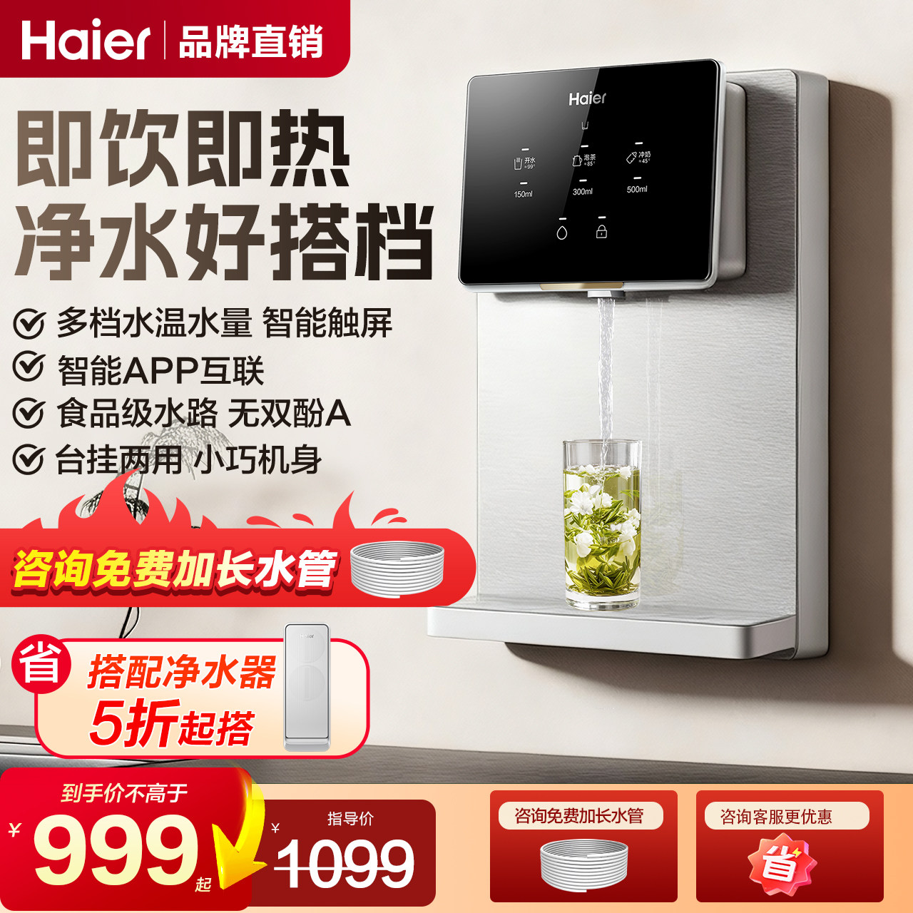 海尔自吸管线机餐边柜接桶装水家用壁挂式饮水机不锈钢管即热嵌入,厨房电器,管线机,淘宝优惠券,粉丝福利购,淘宝优惠卷