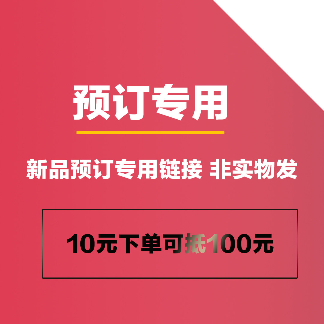 新品预订专供连接 非实物,厨房电器,管线机,淘宝优惠券,粉丝福利购,淘宝优惠卷