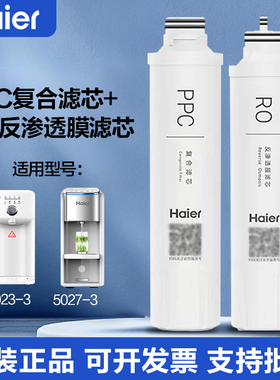 海尔净水器S1滤芯YR1505-R(S1)复合芯纳滤膜全套芯过滤器配件耗材