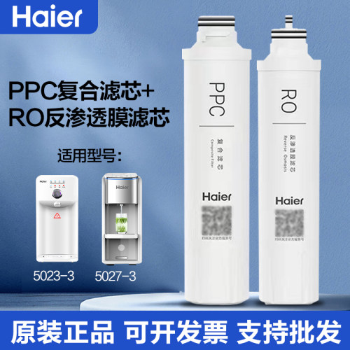 海尔净水器s1滤芯s1全套
