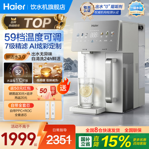 海尔首款AI炫彩屏水温精准到1℃