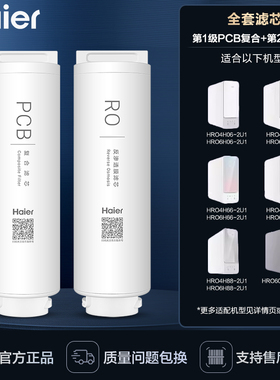 海尔净水器滤芯H0RO4H88-2U1 22 66 88 6H06  600TSV1PCB反渗透膜