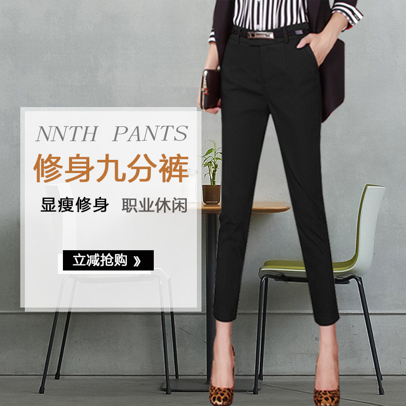 职业西裤九分裤女新款黑色秋冬女休闲裤
