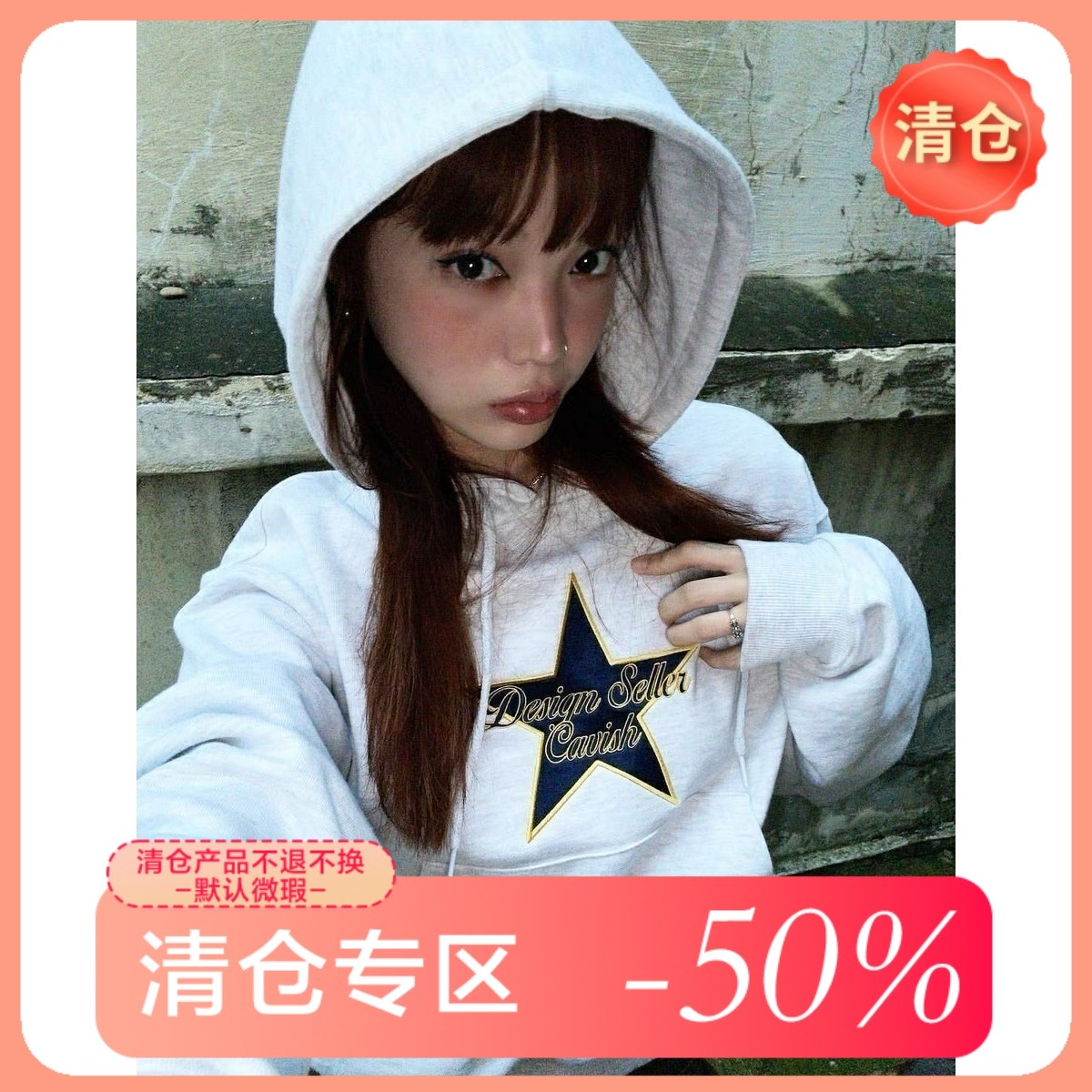 设计感五角星刺绣短款连帽衫小众