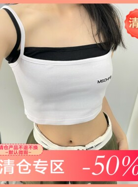 【亏本清仓】MSCHF简约字母小刺绣黑白叠穿小吊带短款修身上衣
