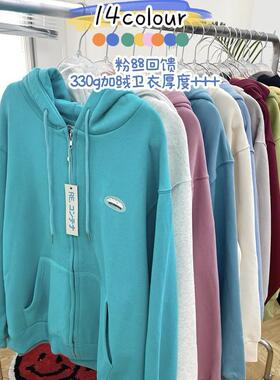 REOY STUDIO定制回馈价秋冬加绒连帽卫衣宽松慵懒风外套开衫男女