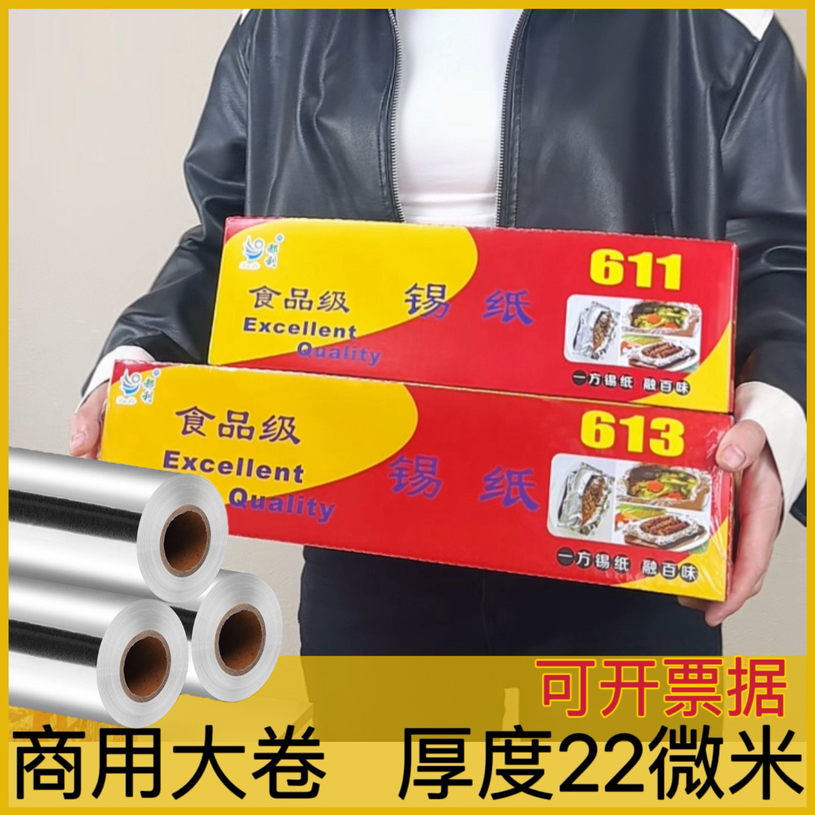 都利锡纸烤箱家用烧烤铝箔纸烘焙耐高温空气炸锅专用加厚商用大卷
