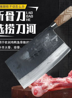 纯手工锻打捞刀河砍骨头刀家用斩骨刀屠夫专用坎剁骨商用大砍骨刀
