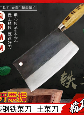 捞刀河菜刀家用切片刀切肉刀农村铁菜刀土菜刀专用手工锻打轻菜刀