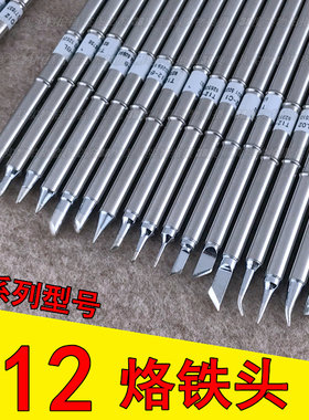 t12数显恒温烙铁头发热芯刀头