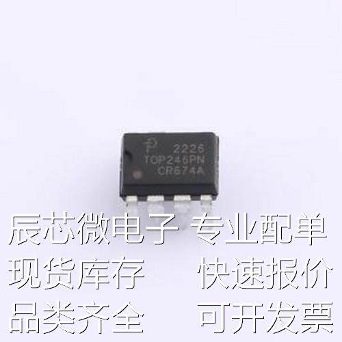 TOP246PN AC-DC控制器和稳压器 TOP246PN DIP-8原装现货
