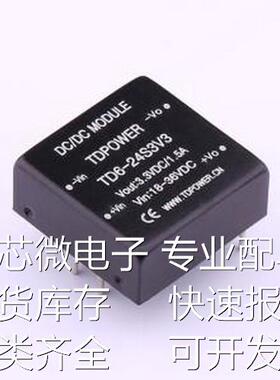 TD6-24S3V3 电源模块 TD6-24S3V3 插件,25.4x25.4mm原装现货