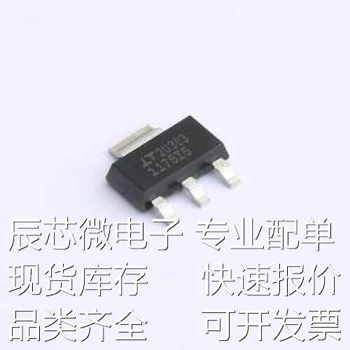 LT1175IST-5#TRPBF 线性稳压器(LDO) LT1175IST-5#TRPBF SOT-223-