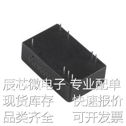 URB2415ZP-10WR3 电源模块 URB2415ZP-10WR3 DIP,32x20mm原装现货