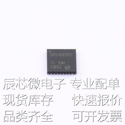 DRV8320SRTVR 电机驱动芯片 5mA 无刷直流BLDC电机驱动芯片 60V W