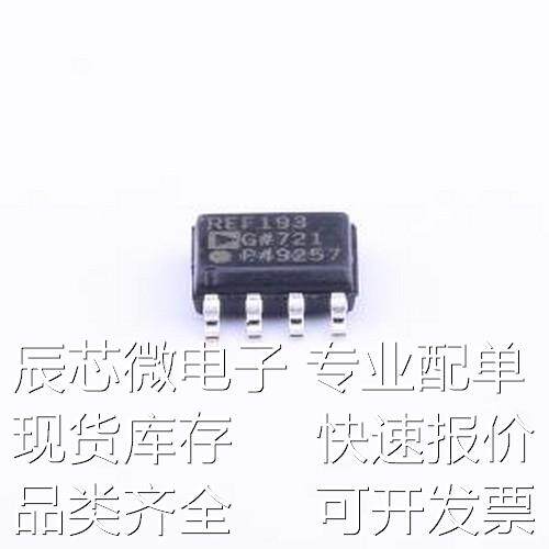 REF193GSZ-REEL 电压基准芯片 REF193GSZ-REEL SOIC-8原装现货